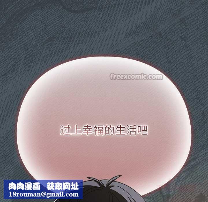 请弄臟我的女朋友第25話