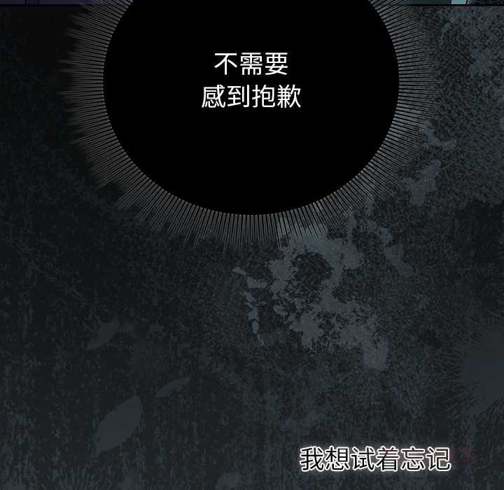 请弄臟我的女朋友第25話