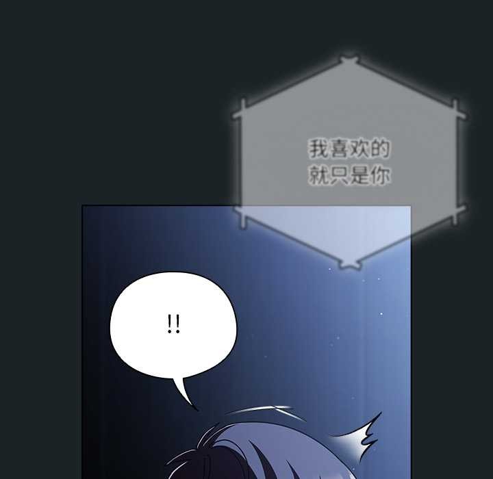 请弄臟我的女朋友第25話