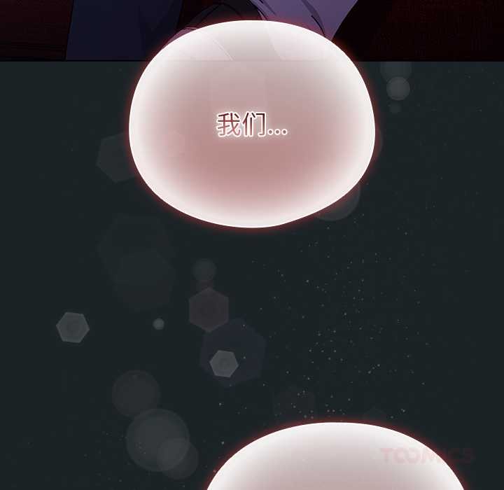 请弄臟我的女朋友第25話