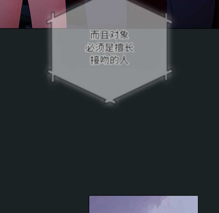 请弄臟我的女朋友第25話