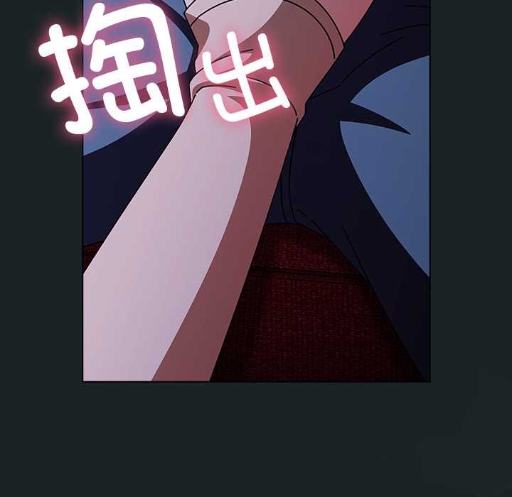 请弄臟我的女朋友第25話