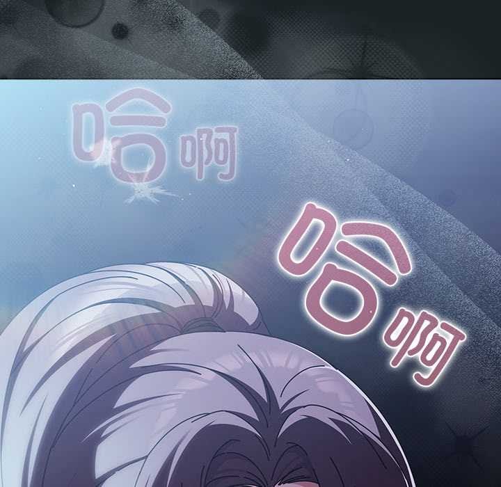 请弄臟我的女朋友第25話