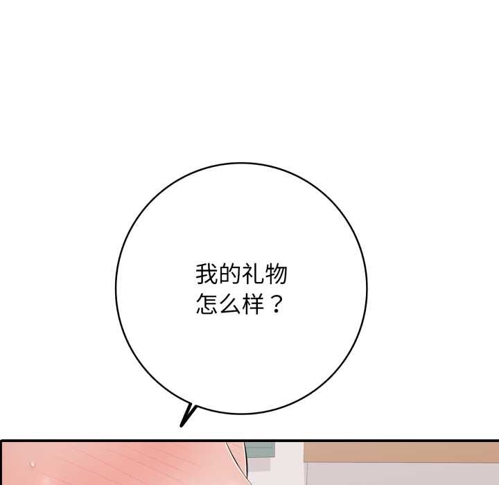 再爱我一次第39話