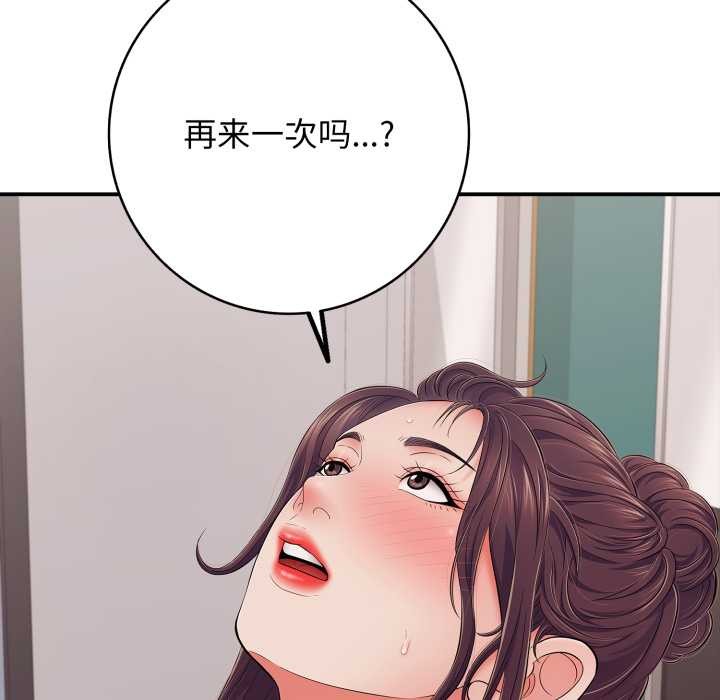 再爱我一次第39話