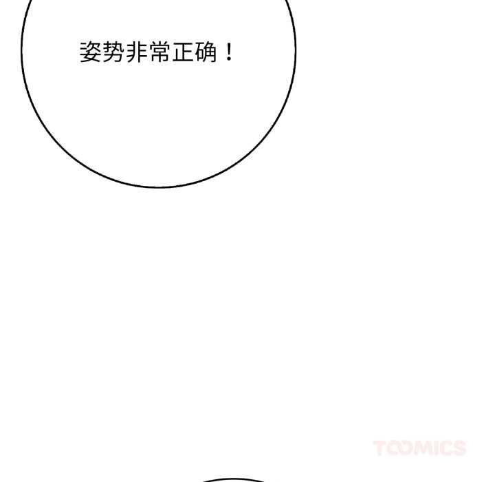 再爱我一次第39話