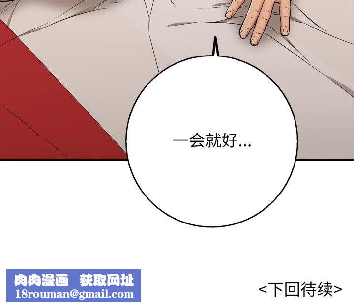 再爱我一次第39話