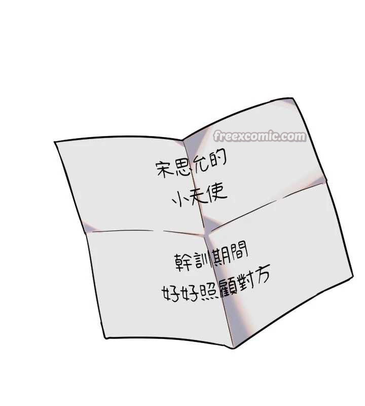 守护天使第53話-曖昧讓我變貪心了