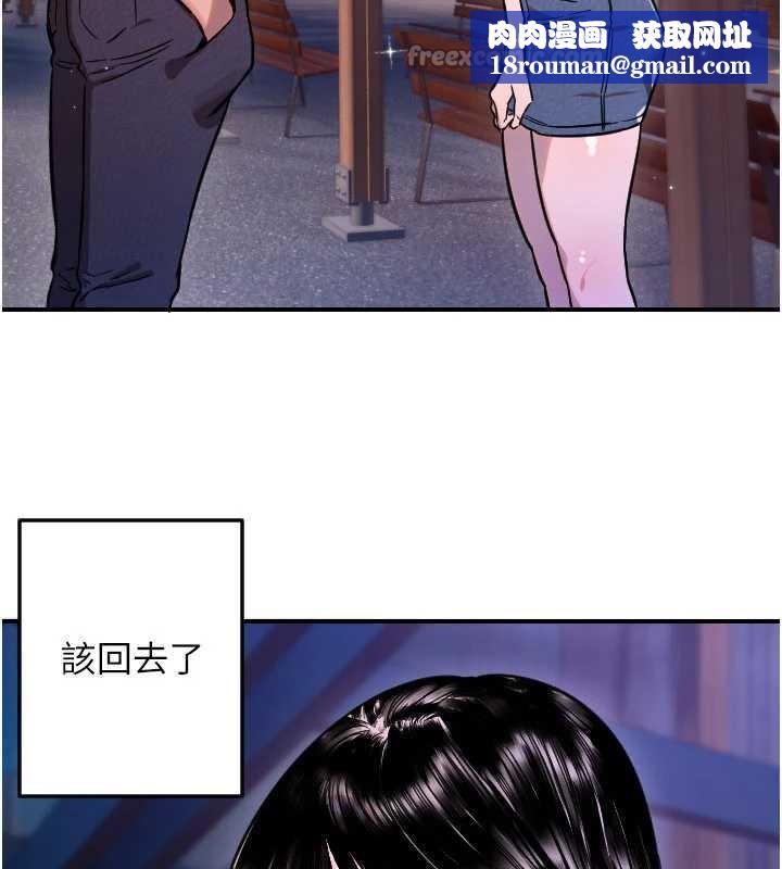 守护天使第53話-曖昧讓我變貪心了