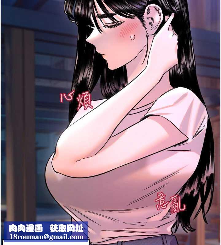 守护天使第53話-曖昧讓我變貪心了