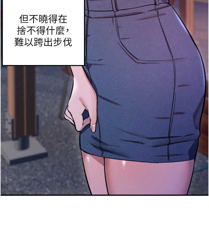 守护天使第53話-曖昧讓我變貪心了