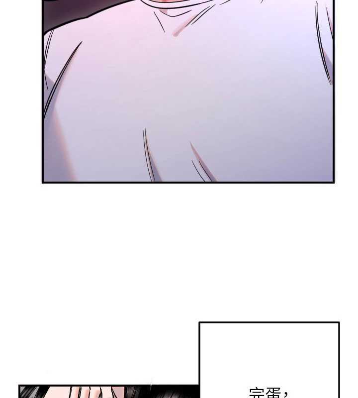 守护天使第53話-曖昧讓我變貪心了