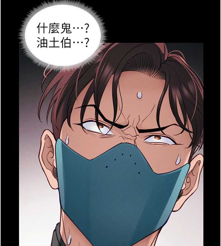 太妹攻略指南第43話-伸張正義的直播