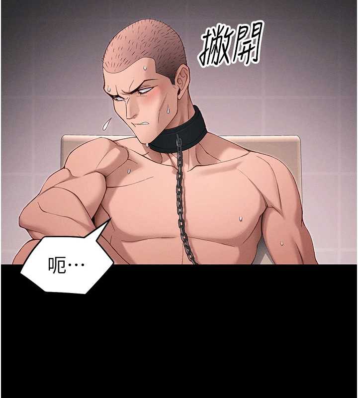 太妹攻略指南第43話-伸張正義的直播