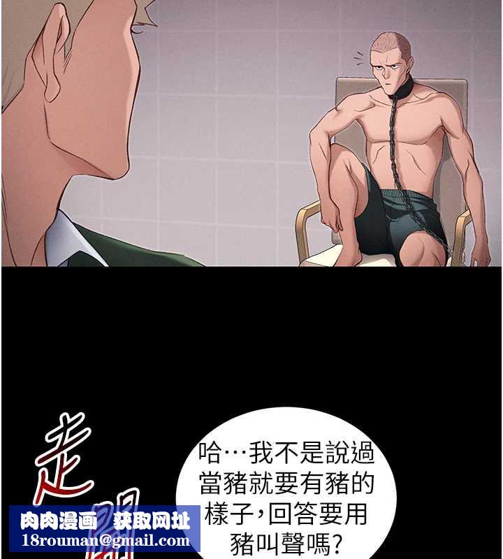 太妹攻略指南第43話-伸張正義的直播