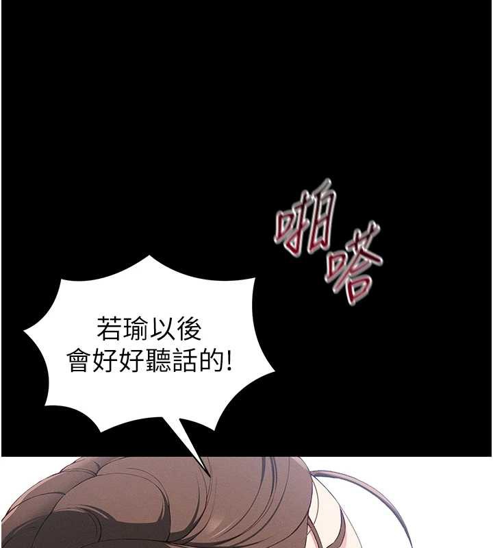 太妹攻略指南第43話-伸張正義的直播