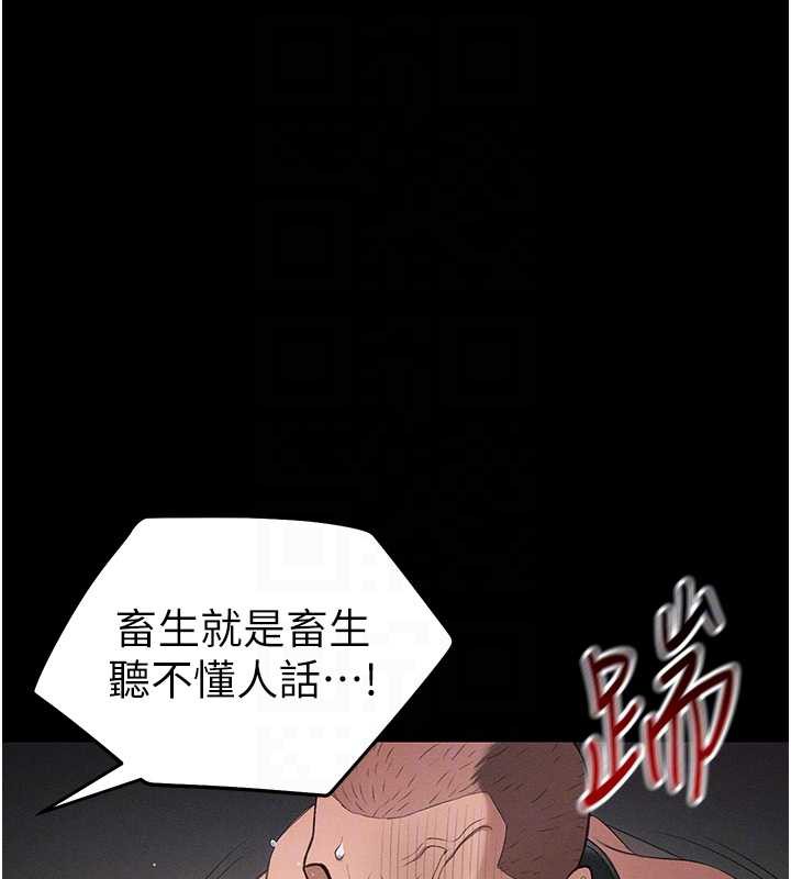 太妹攻略指南第43話-伸張正義的直播