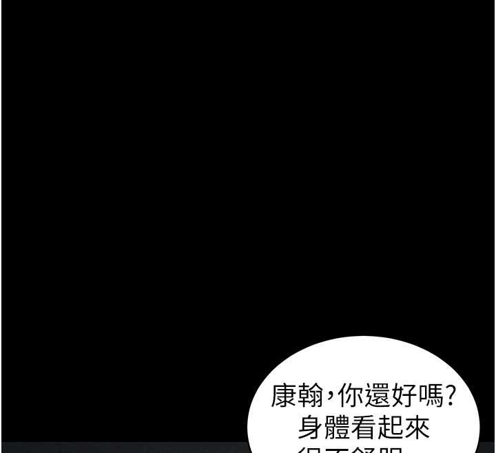 太妹攻略指南第43話-伸張正義的直播