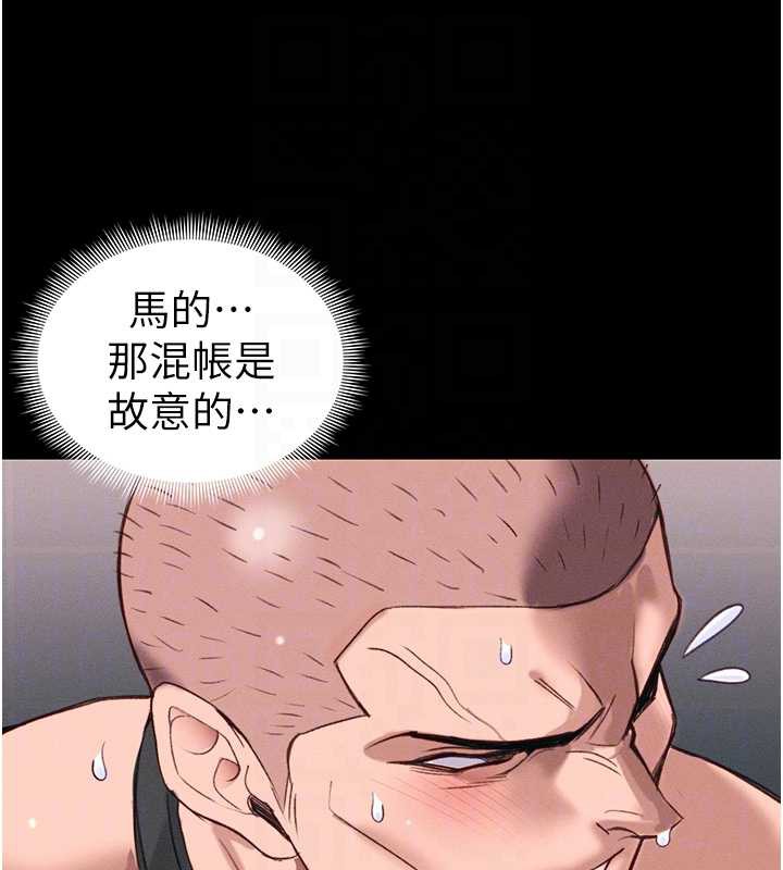 太妹攻略指南第43話-伸張正義的直播