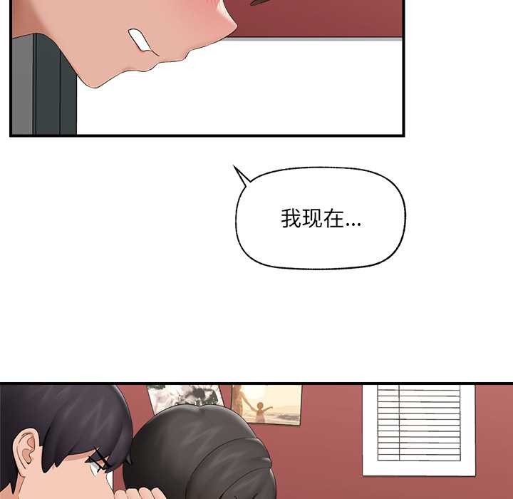 催眠手机第40話