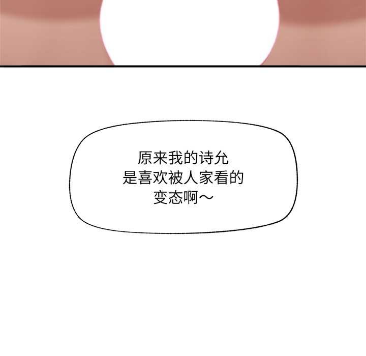 催眠手机第40話