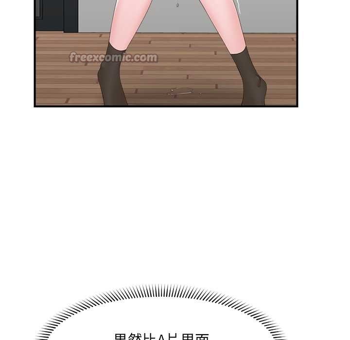 催眠手机第40話