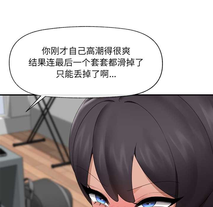 催眠手机第40話