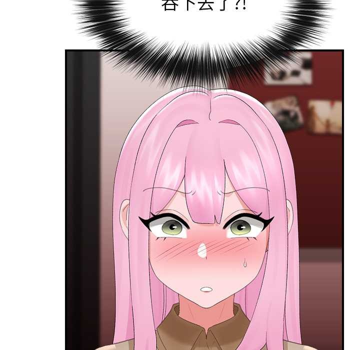 催眠手机第40話