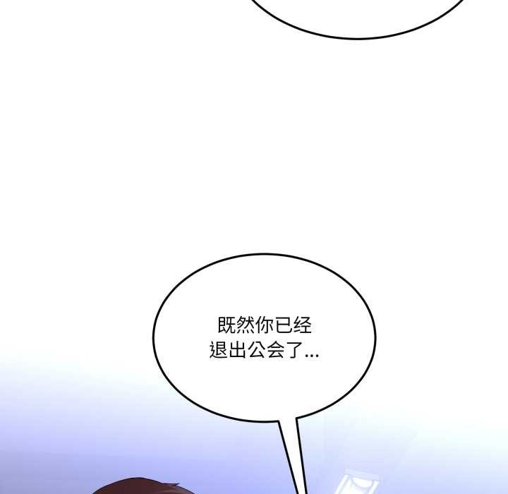 男人止步第26話