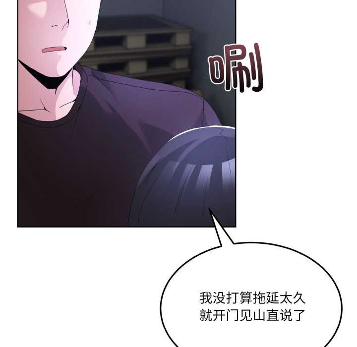 男人止步第26話