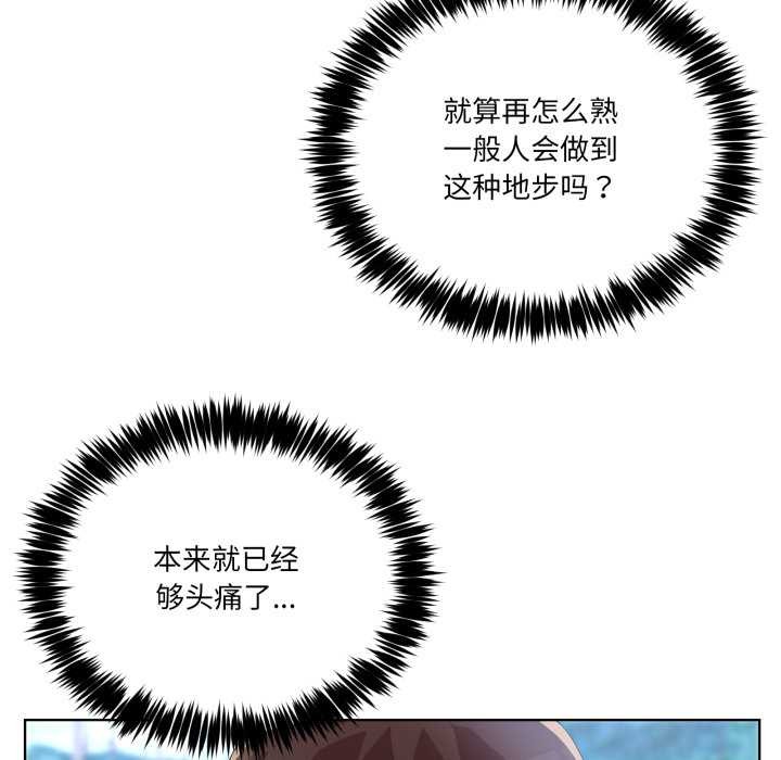 男人止步第26話