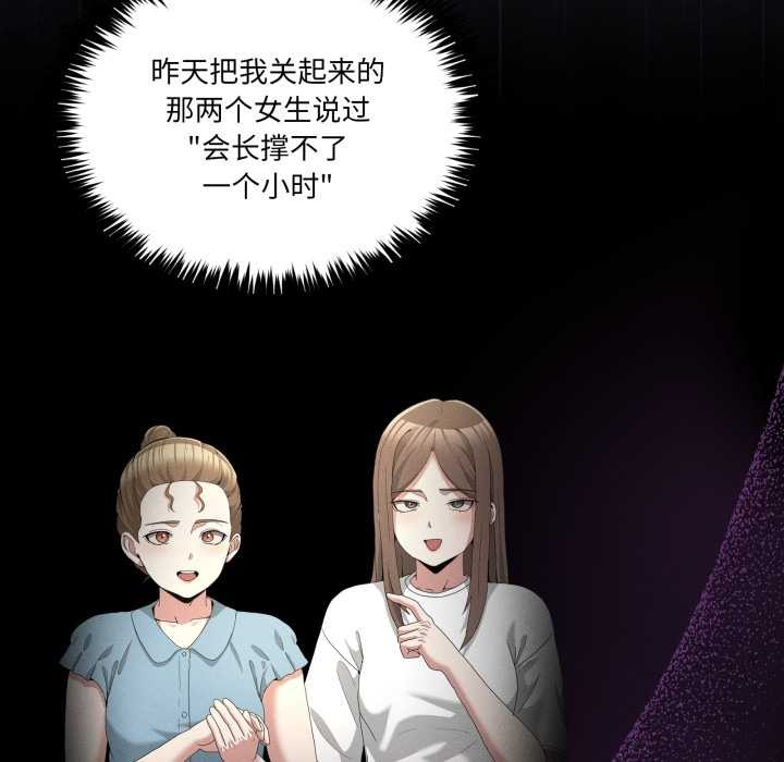 男人止步第26話