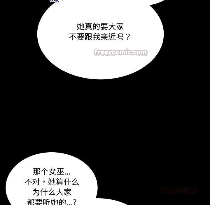 男人止步第26話