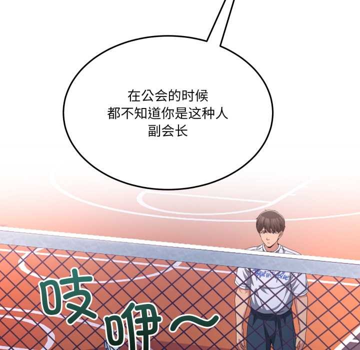 男人止步第26話