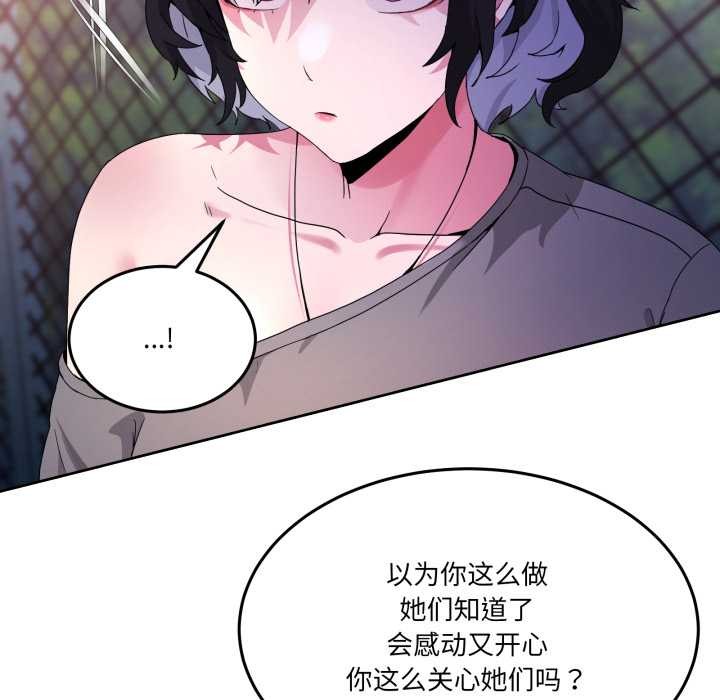 男人止步第26話