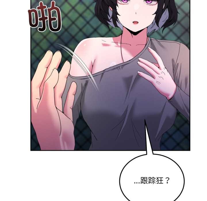 男人止步第26話