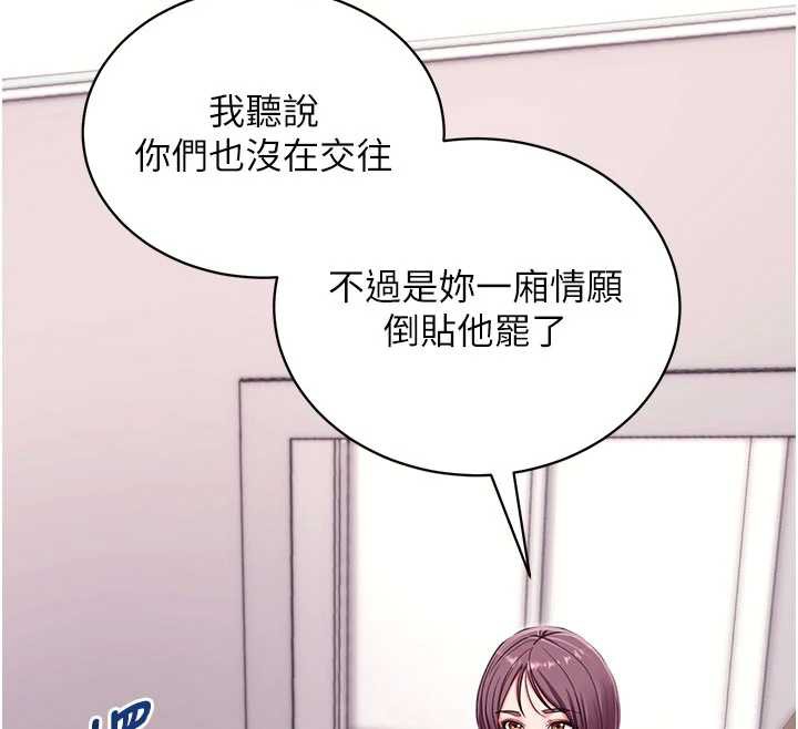 拜脱拜脱App第35話-一龍二鳳的3P現場