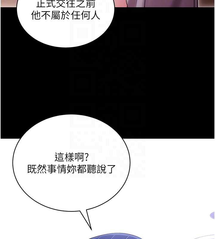 拜脱拜脱App第35話-一龍二鳳的3P現場