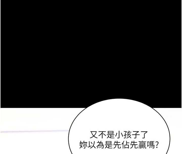 拜脱拜脱App第35話-一龍二鳳的3P現場