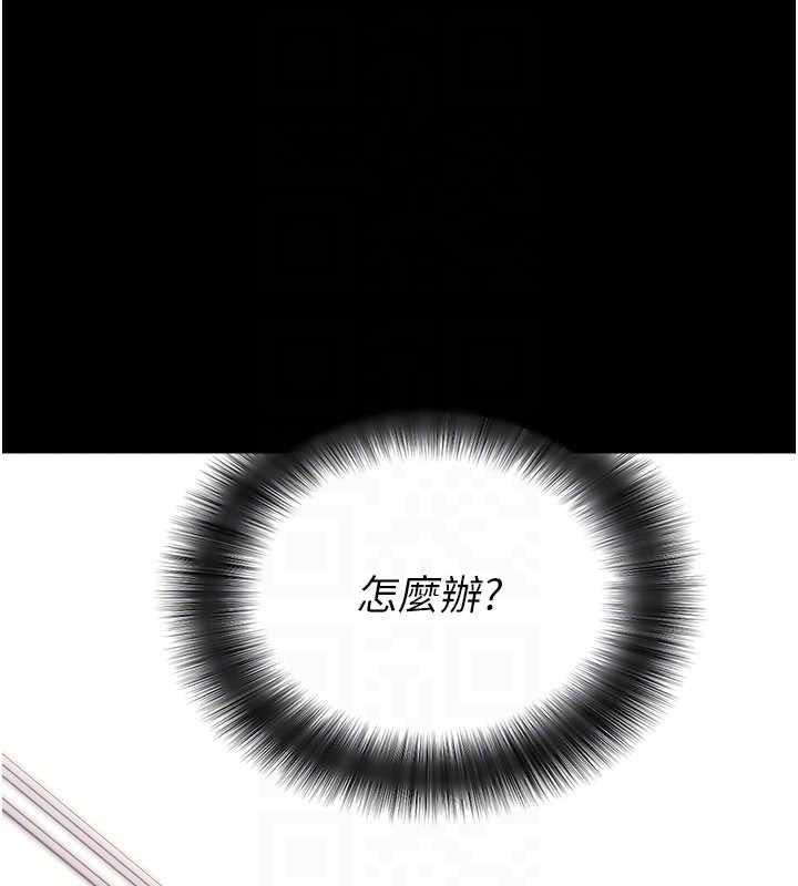 拜脱拜脱App第35話-一龍二鳳的3P現場