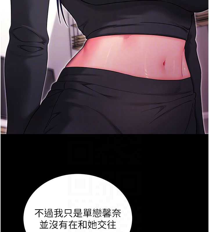 拜脱拜脱App第35話-一龍二鳳的3P現場