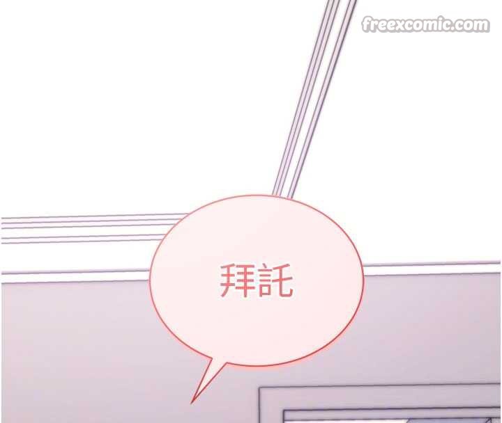 拜脱拜脱App第35話-一龍二鳳的3P現場