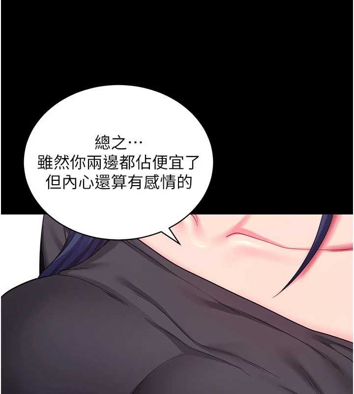 拜脱拜脱App第35話-一龍二鳳的3P現場