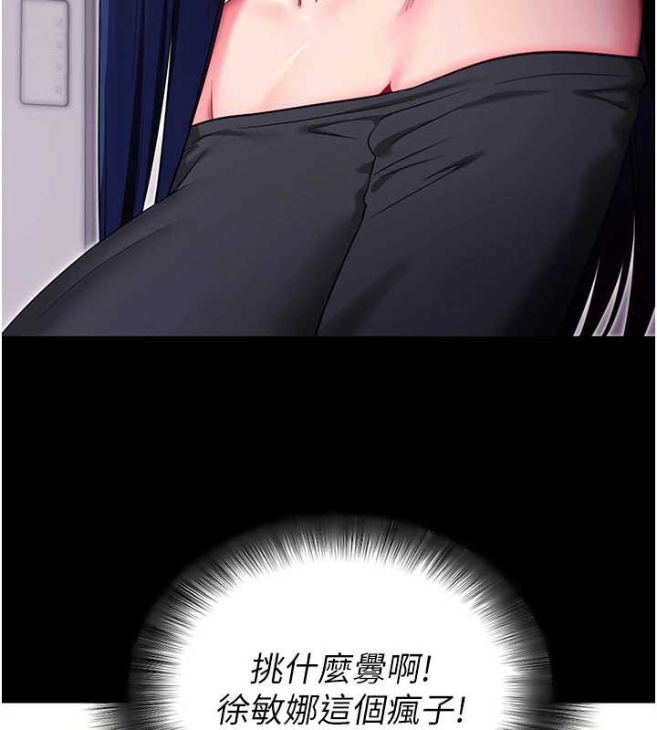 拜脱拜脱App第35話-一龍二鳳的3P現場