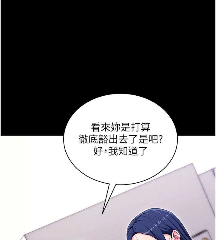 拜脱拜脱App第35話-一龍二鳳的3P現場