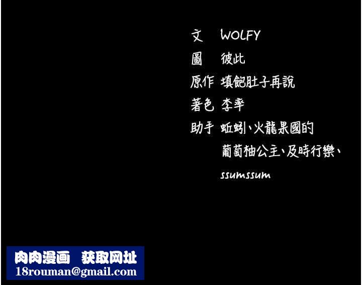 拜脱拜脱App第35話-一龍二鳳的3P現場