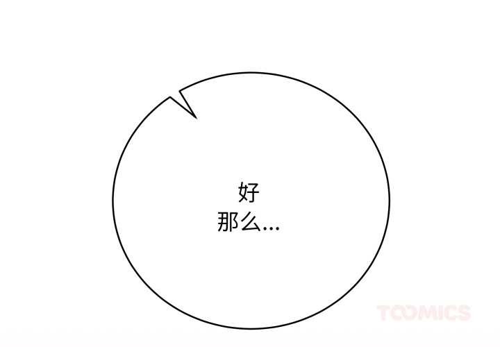 最后的冲刺第32話