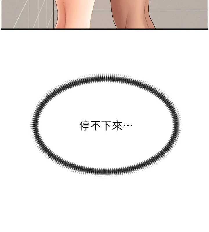 肉体审判第23話-用妳的鮑魚取悅我