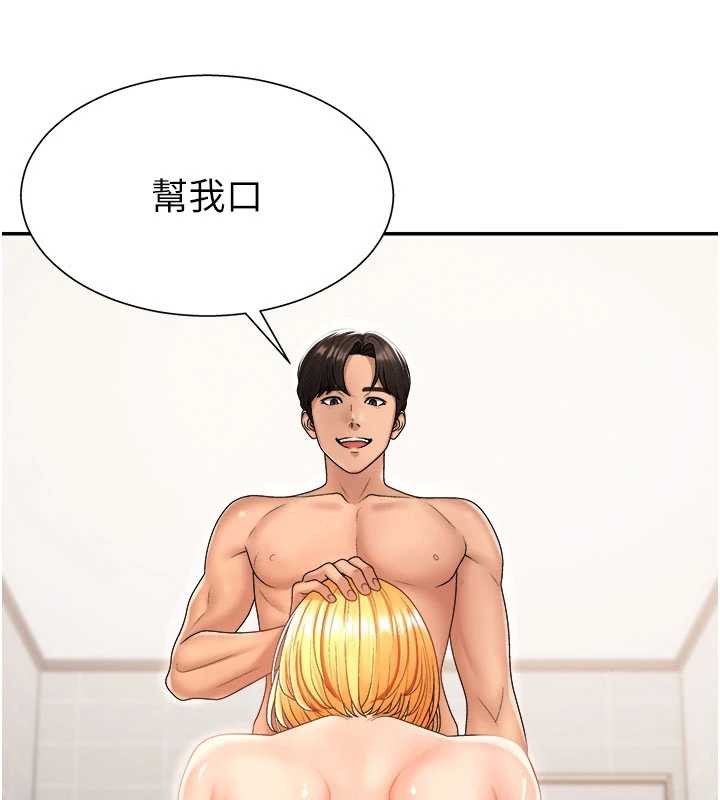 肉体审判第23話-用妳的鮑魚取悅我