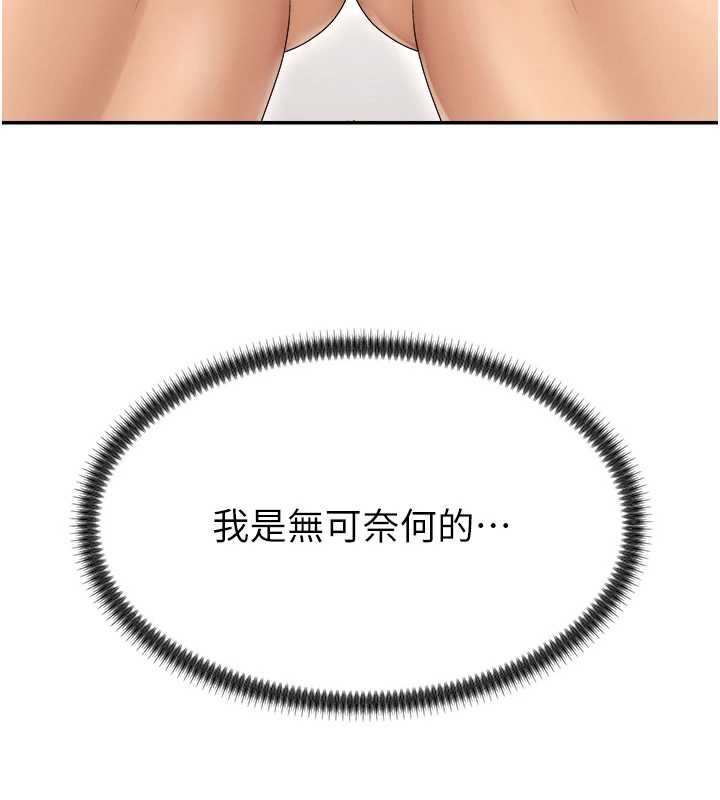 肉体审判第23話-用妳的鮑魚取悅我